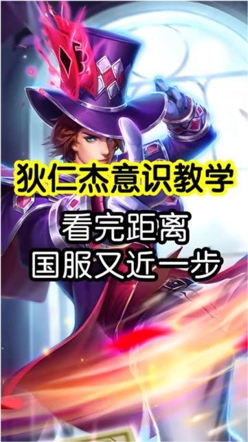 狄仁杰版本爆料视频大全,揭秘经典角色全新演绎  第2张