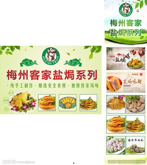 客家美食爆料视频大全下载 第1张 客家美食爆料视频大全下载 第1张